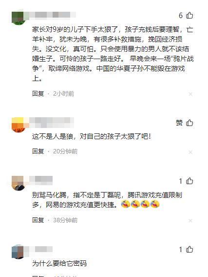 青岛父亲打死9岁儿子后续人被刑拘原因曝光网友：必须严惩(图20)