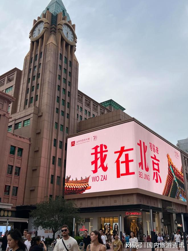 2026北京旅行社前十｜团建研学专属专业定制赋能成长(图2)