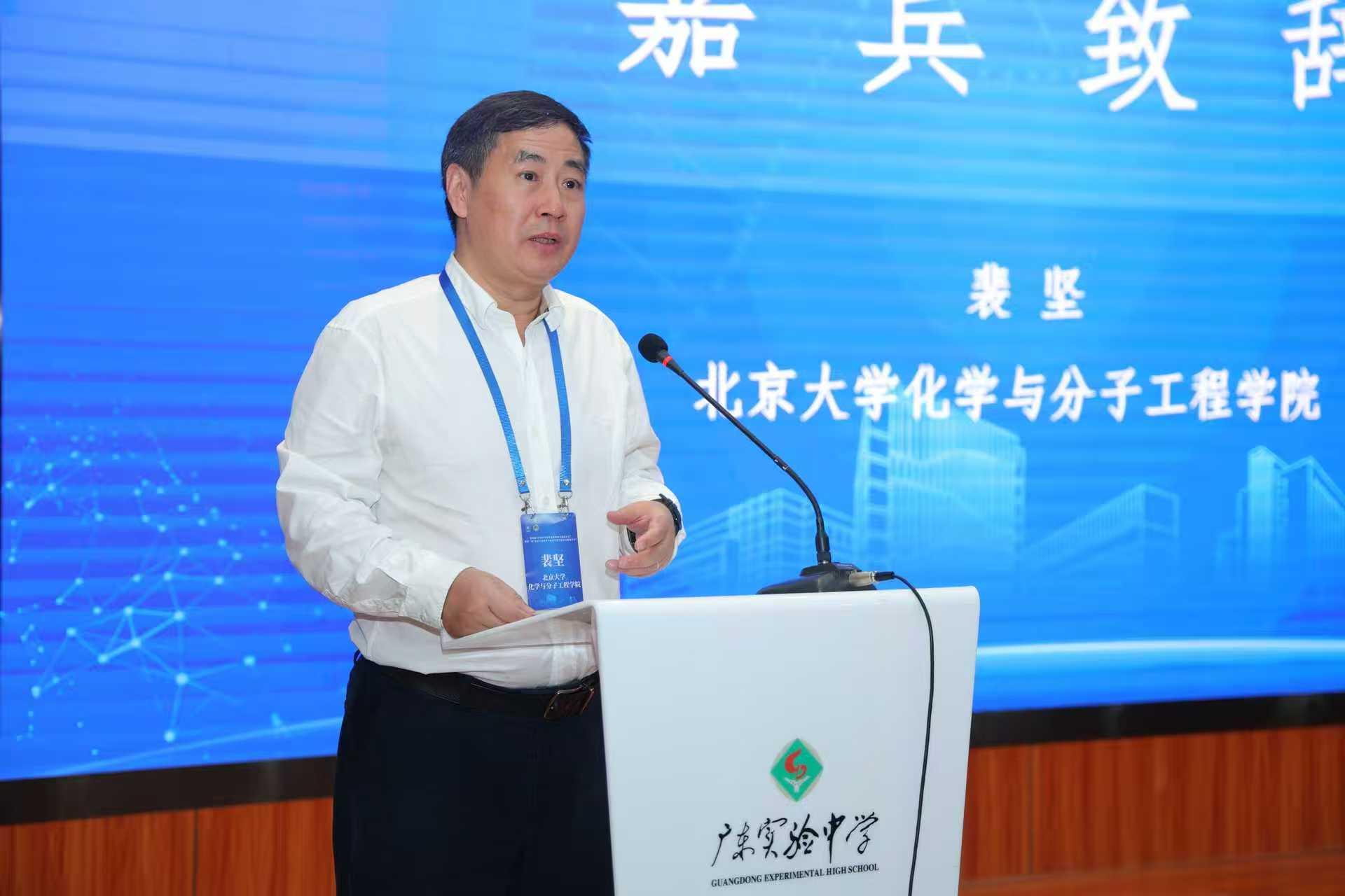 聚焦拔尖创新人才培养第四届全国中学化学竞赛教师交流研讨会在省实举行(图2)