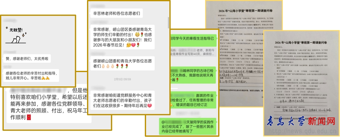 九游app入口：材料科学与工程学院“山海小学堂”公益托管项目获中青网、共青团中央、新华社等国家级媒体集中报道(图2)